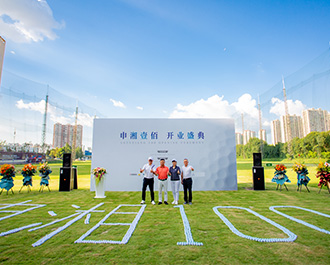 热烈庆祝申湘100高尔夫俱乐部正式开业
