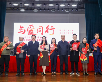 申湘集团荣获长沙县2021年度“捐资助教突出贡献单位”